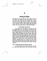 የመጽሐፍ ቅዱስ ትምህርት 2.pdf